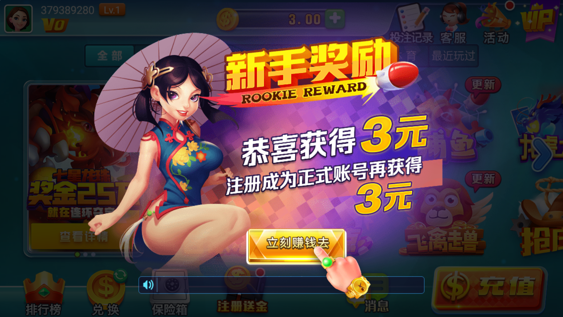 皇冠信用盘会员网站 图解